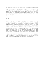 인터넷과 게임 중독에 시달리는 청소년을 위한 사회복지사의 효과적인 지원 방안 탐색-5
