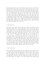 선형 연산 증폭기 회로 실험을 통한 전자 회로의 이해 및 응용-3