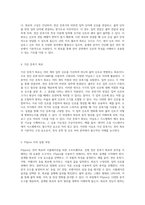 선형 연산 증폭기 회로 실험을 통한 전자 회로의 이해 및 응용-4
