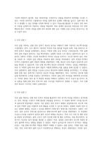 선형 연산 증폭기 회로 실험을 통한 전자 회로의 이해 및 응용-5