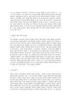 부산대학교 일반물리학 실험 원운동과 구심력에 대한 심층적인 분석-2