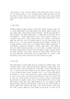 부산대학교 일반물리학 실험 원운동과 구심력에 대한 심층적인 분석-3