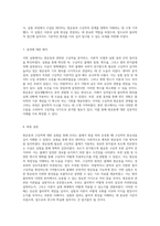 부산대학교 일반물리학 실험 원운동과 구심력에 대한 심층적인 분석-4