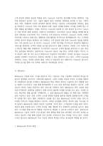 핵심역량의 정의와 Canon, Medison 사례를 통한 심층 분석-3