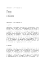 선형 연산 증폭기 회로의 기초 및 실험적 접근-1