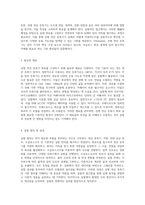 선형 연산 증폭기 회로의 기초 및 실험적 접근-2