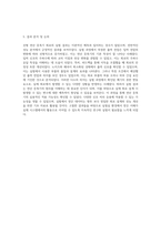 선형 연산 증폭기 회로의 기초 및 실험적 접근-3