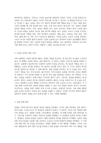 부산대학교 일반물리학실험 보고서 - 음파의 성질에 대한 심층적 탐구-2