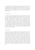 부산대학교 일반물리학실험 보고서 - 음파의 성질에 대한 심층적 탐구-3