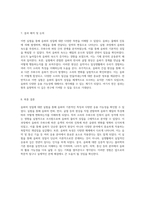 부산대학교 일반물리학실험 보고서 - 음파의 성질에 대한 심층적 탐구-4