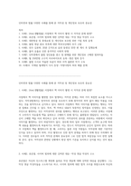 인터넷과 법률 다양한 사례를 통해 본 저작권 및 개인정보 보호의 중요성-1