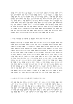 인터넷과 법률 다양한 사례를 통해 본 저작권 및 개인정보 보호의 중요성-2