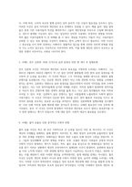 인터넷과 법률 다양한 사례를 통해 본 저작권 및 개인정보 보호의 중요성-3