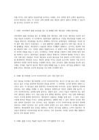 인터넷과 법률 다양한 사례를 통해 본 저작권 및 개인정보 보호의 중요성-4