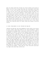 인터넷과 법률 다양한 사례를 통해 본 저작권 및 개인정보 보호의 중요성-5
