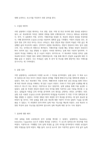 부산대학교 일반물리학실험에서의 교류회로 분석 결과 보고서-3