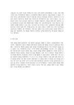 부산대학교 일반물리학실험에서의 교류회로 분석 결과 보고서-4