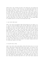 심훈의 그날이 오면을 통해 들여다본 한국 현대시의 감정과 메시지-2