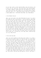 심훈의 그날이 오면을 통해 들여다본 한국 현대시의 감정과 메시지-3