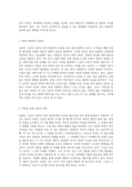 심훈의 그날이 오면을 통해 들여다본 한국 현대시의 감정과 메시지-4