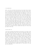 심훈의 그날이 오면을 통해 들여다본 한국 현대시의 감정과 메시지-5
