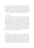 부산대학교 일반물리학실험에서의 전자기기 측정 실습의 이론과 실제-2