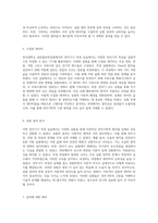 부산대학교 일반물리학실험에서의 전자기기 측정 실습의 이론과 실제-3