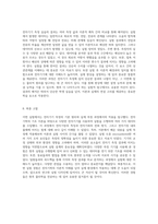 부산대학교 일반물리학실험에서의 전자기기 측정 실습의 이론과 실제-4