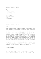 십계명 신의 법칙을 통한 도덕적 삶의 탐구-1