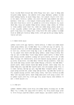 십계명 신의 법칙을 통한 도덕적 삶의 탐구-2