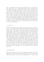 십계명 신의 법칙을 통한 도덕적 삶의 탐구-3