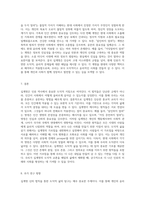 십계명 신의 법칙을 통한 도덕적 삶의 탐구-4