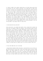 리더십 발휘의 실제 간호 분야에서의 사례 분석과 발전 방안 제시-3