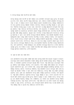 리더십 발휘의 실제 간호 분야에서의 사례 분석과 발전 방안 제시-5
