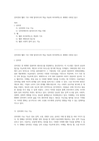 인터넷과 웹의 기초 이해 멀티미디어 학습 자료와 하이퍼텍스트 체제의 사회성 탐구-1
