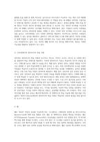 인터넷과 웹의 기초 이해 멀티미디어 학습 자료와 하이퍼텍스트 체제의 사회성 탐구-2