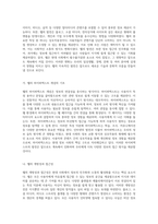 인터넷과 웹의 기초 이해 멀티미디어 학습 자료와 하이퍼텍스트 체제의 사회성 탐구-3