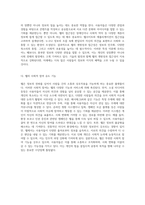 인터넷과 웹의 기초 이해 멀티미디어 학습 자료와 하이퍼텍스트 체제의 사회성 탐구-4