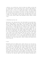 핵심역량이론의 기초 발생 배경, 정의, 주요 특성 및 실제 적용 사례 분석-3