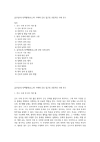 급성림프구성백혈병(ALL)의 이해와 간호 접근법 종합적인 사례 연구-1