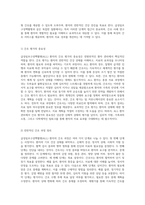 급성림프구성백혈병(ALL)의 이해와 간호 접근법 종합적인 사례 연구-2