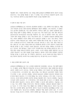 급성림프구성백혈병(ALL)의 이해와 간호 접근법 종합적인 사례 연구-3