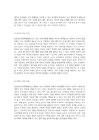 급성림프구성백혈병(ALL)의 이해와 간호 접근법 종합적인 사례 연구-4