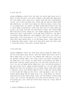 급성림프구성백혈병(ALL)의 이해와 간호 접근법 종합적인 사례 연구-5