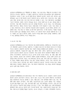 급성림프구성백혈병(ALL)의 이해와 간호 접근법 종합적인 사례 연구-6