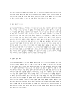급성림프구성백혈병(ALL)의 이해와 간호 접근법 종합적인 사례 연구-7