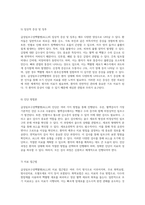 급성림프구성백혈병(ALL)의 이해와 간호 접근법 종합적인 사례 연구-8
