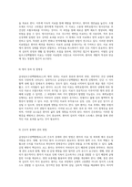 급성림프구성백혈병(ALL)의 이해와 간호 접근법 종합적인 사례 연구-9
