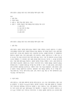 선형 열전도 실험을 통한 정상 상태 열전달 메커니즘의 이해-1