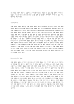 선형 열전도 실험을 통한 정상 상태 열전달 메커니즘의 이해-3